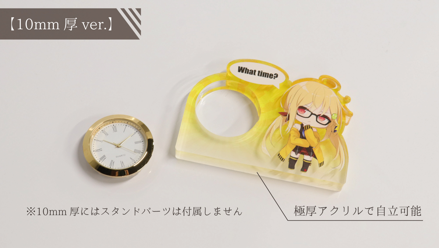 株式会社トリニティ | コレクタブルミニクロック