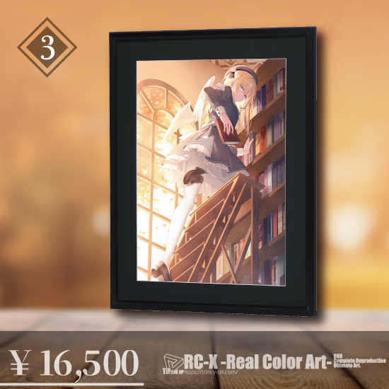 Fine-Art's Design TRINITY / 【ノエルとシエルの四季巡り/遠坂あさぎ