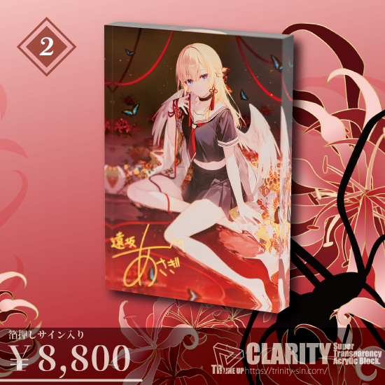 Fine-Art's Design TRINITY / 【ノエルとシエルの四季巡り/遠坂あさぎ