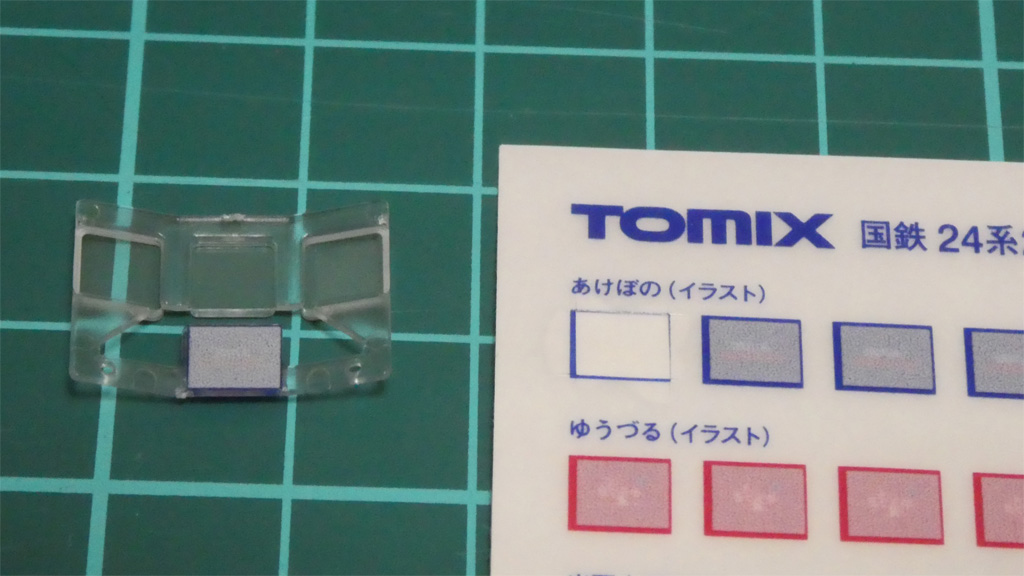 24系24形 寝台特急「あけぼの」 | Try Widely