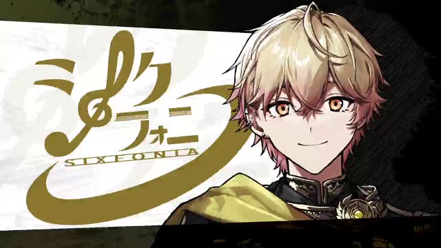 録画: 初配信です！よろしくお願いします！ #シクフォニ / 初めまして