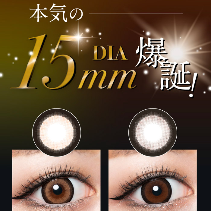 ラヴェールアクアリッチUV ハニートリック 10枚入 倖田來未 / カラコン