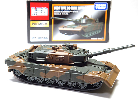 JSDF Type 90 Tank With Dozer | ミニカー散財とほほ日記