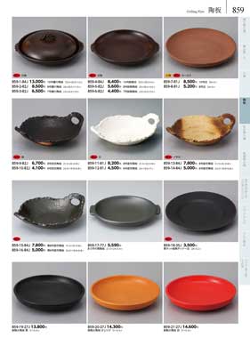 灰釉7号耐熱陶板（商品番号859-6-82J）