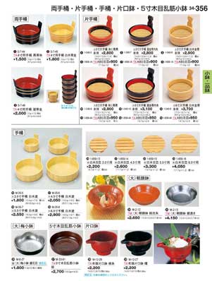 漆器 盛器・盛皿