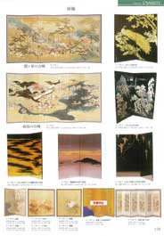 彩色山水 山田春峰作掛軸（商品番号9-183-17）