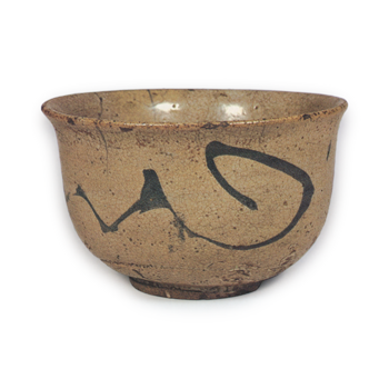 絵唐津 茶碗 | 鶴田 純久の章 お話