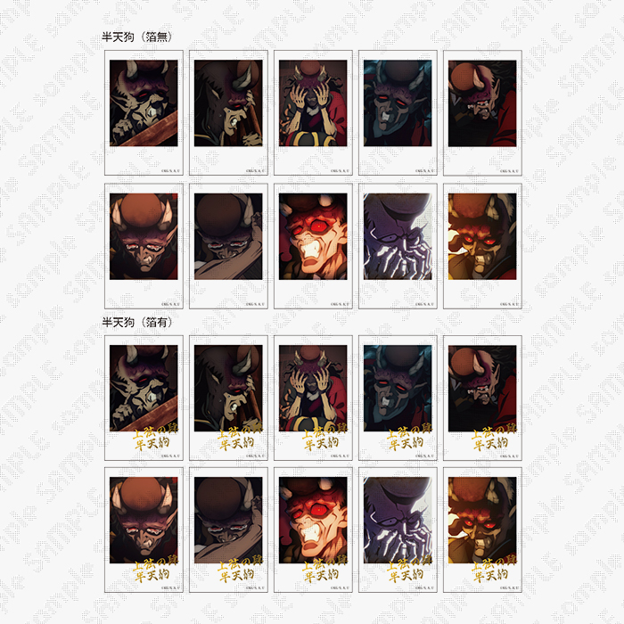 グッズ・メニュー / テレビアニメ「鬼滅の刃」刀鍛冶の里編