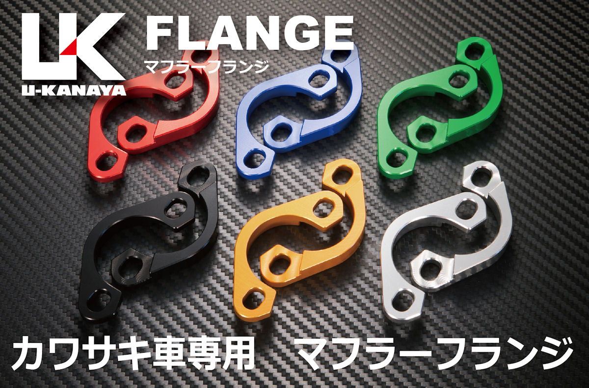 U-KANAYA || U-KANAYAオフィシャルページ アルミレバー専門