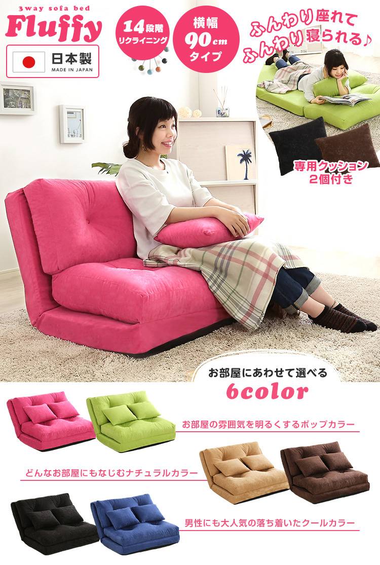 国産 ソファーベッド ソファベッド 折りたたみ リクライニング 3Way