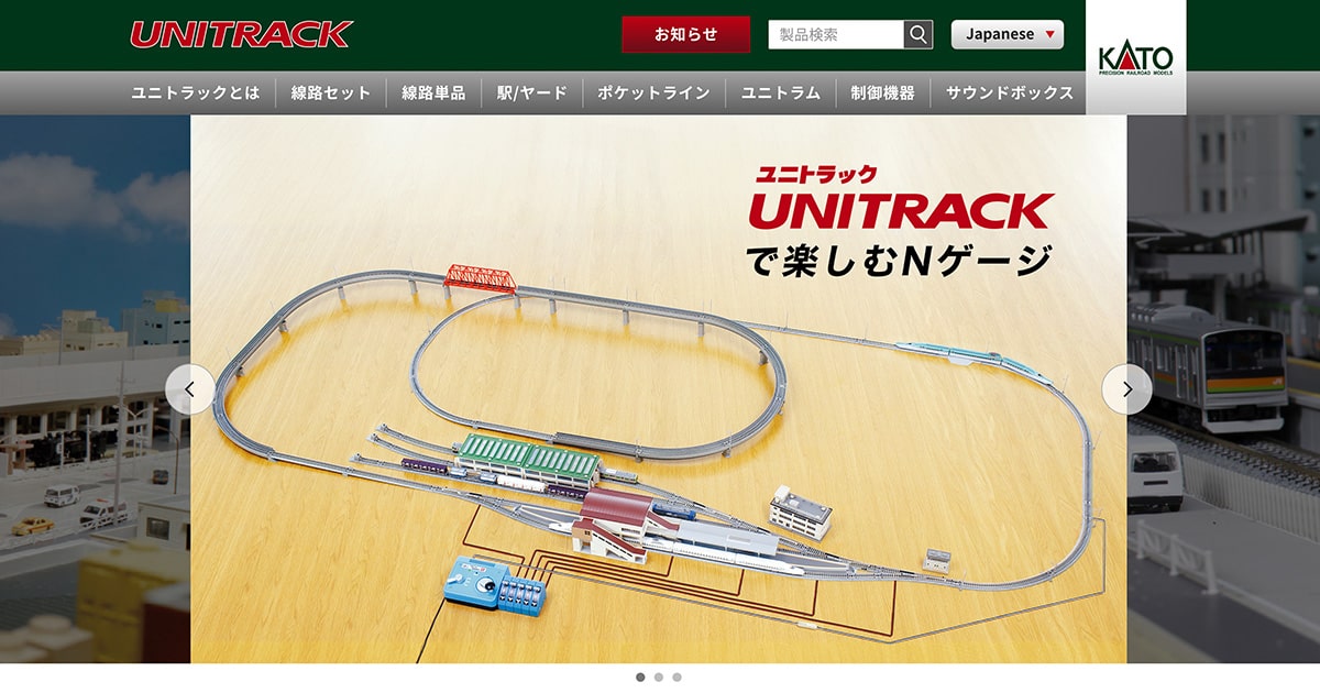 KATO ユニトラック | 線路セット