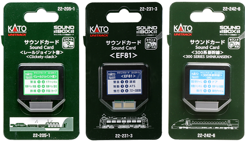 KATO ユニトラック | サウンドボックス