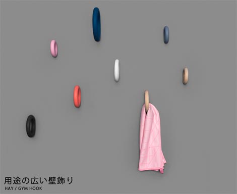 オブジェにもなる壁面美化フック HAY GYM HOOK - zakka 右顧左眄