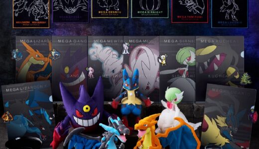 一番くじ x ポケモン「メガシンカ」の新作が国内8月30日より発売 | UP
