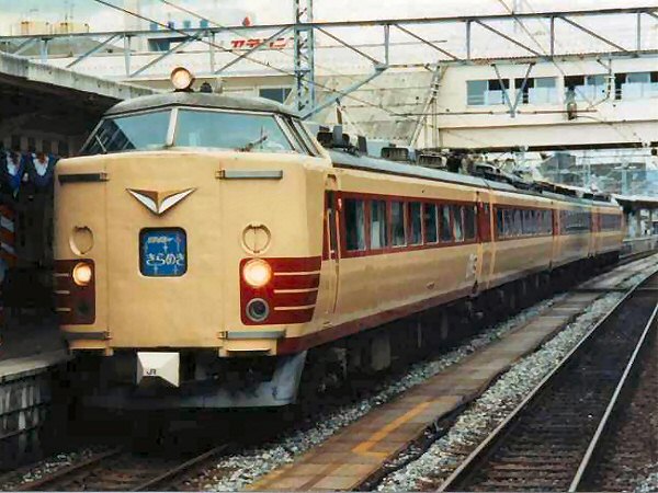 485系特急「きらめき」 - 日本の旅・鉄道見聞録 -