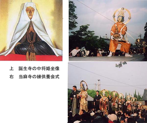 29歳で西方浄土へ旅立った「中将姫」