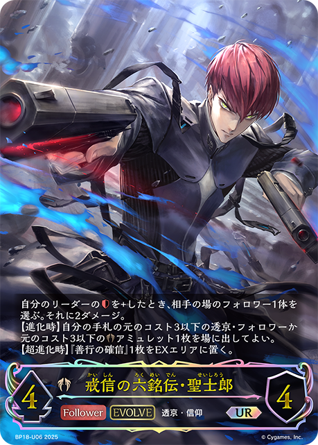 シャドウバース】『新約都市・透京』の当たりカード/相場まとめ