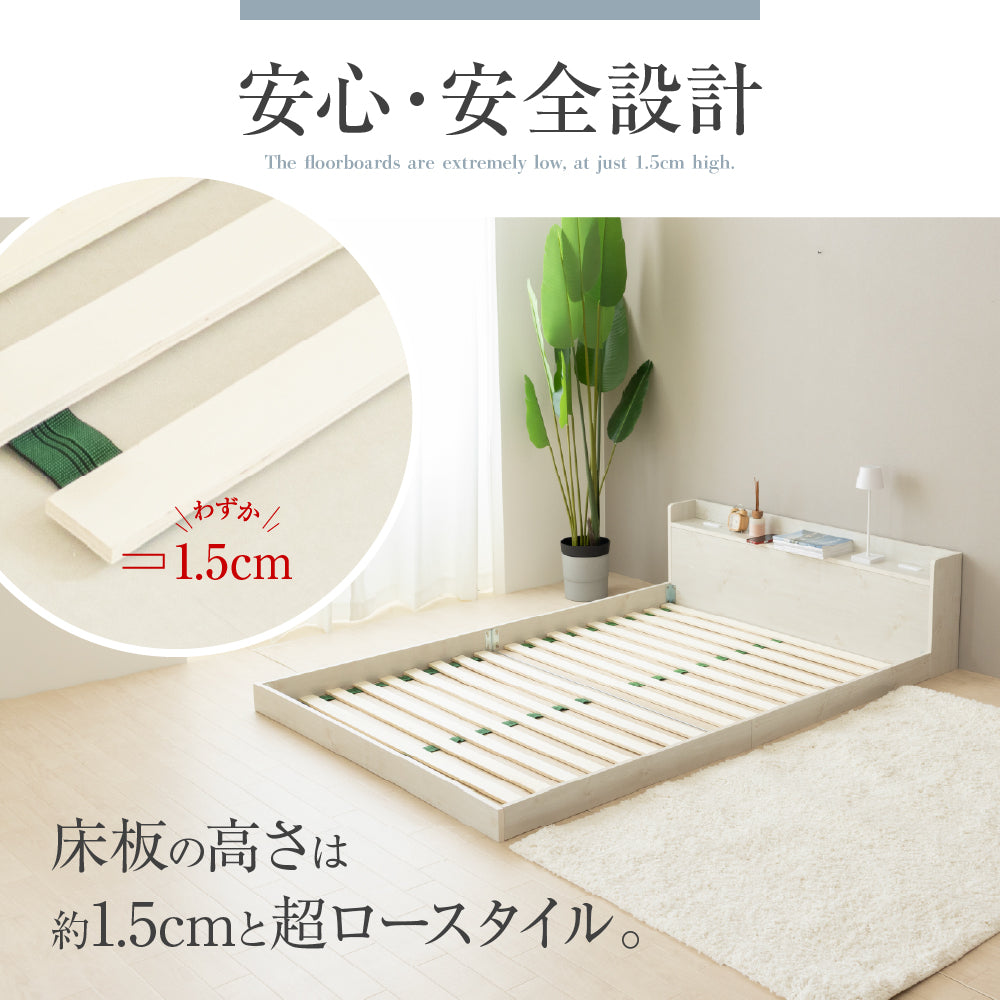 NEW Altaコンセント付きローベッド BK/DBR/WH時間指定】 コンセント