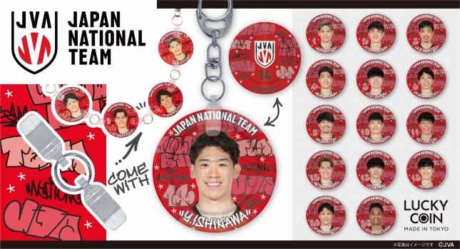 男子日本代表 オフィシャルグッズ「ラッキーコイン」を8月26日より