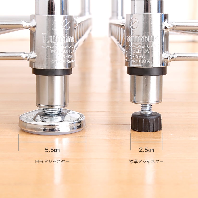 25mm] ルミナス円形アジャスター4個セット (ラック1台分) | ルミナス