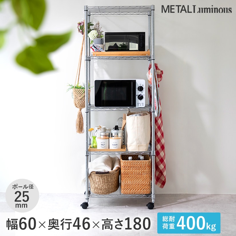 週末限定10%OFF】 [25mm] 幅90 4段 (幅91.5×奥行46×高さ155.5cm