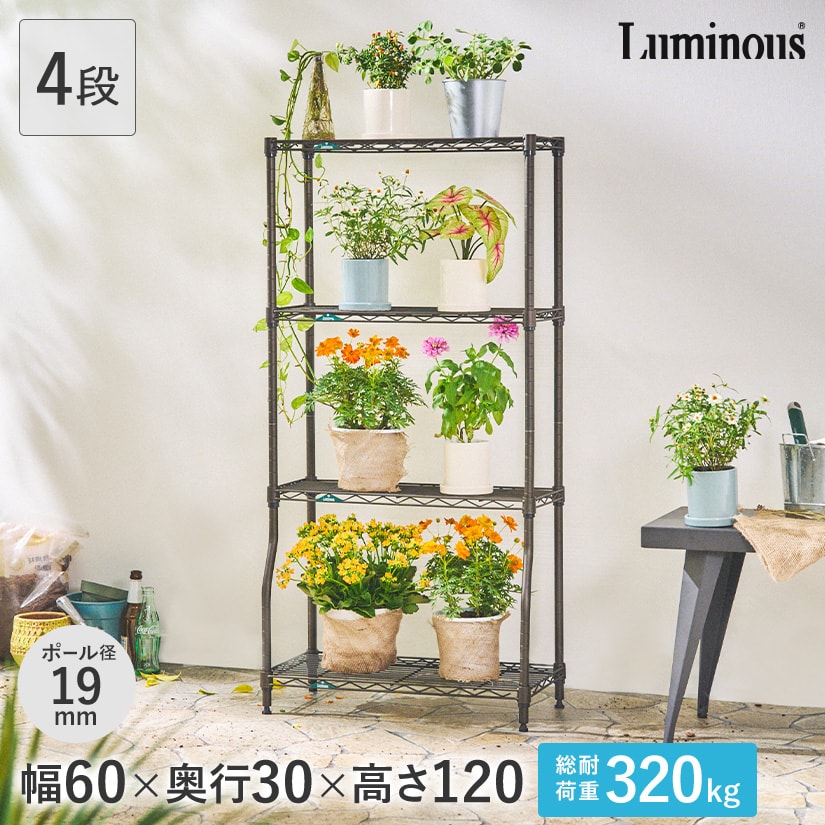 週末限定10%OFF】 [19mm] 幅60 4段 (幅59.5×奥行29.5×高さ121cm