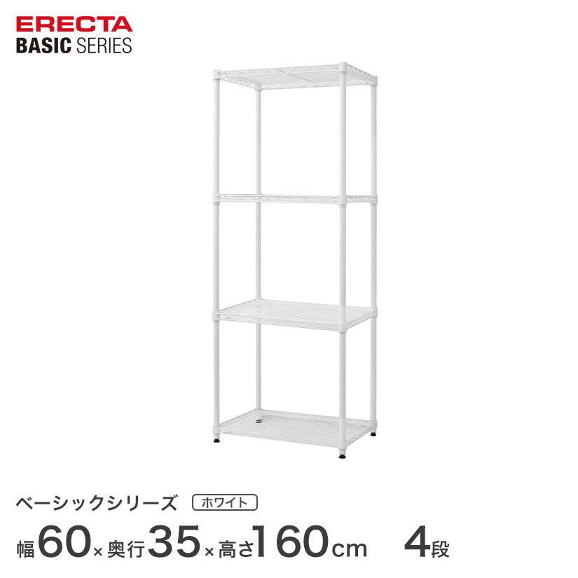 たくさんの写真で紹介！】エレクター＜ERECTA＞ ラック製品一覧