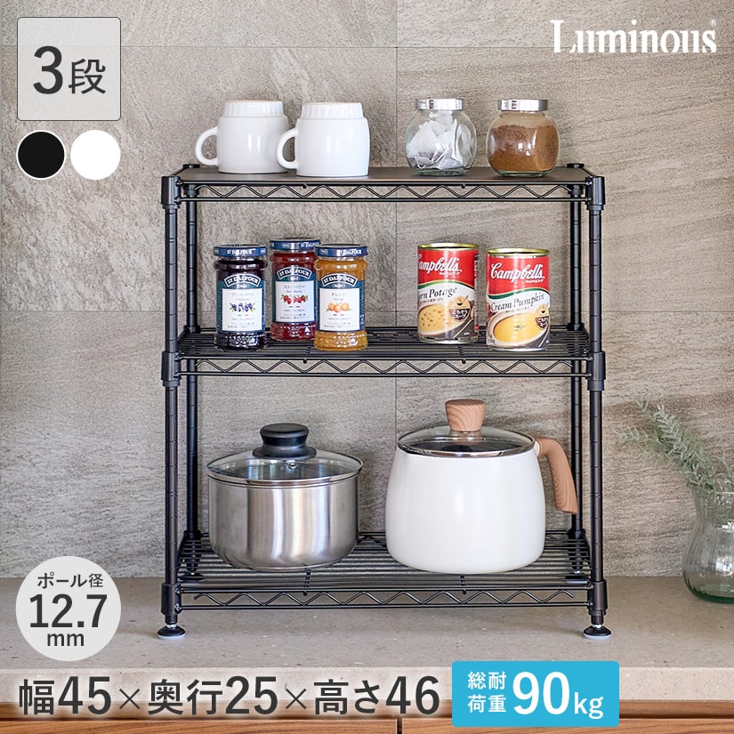12.7mm】 ミニラック 幅45.5 cm×奥行25.5cm×高さ46.5cm | ルミナス