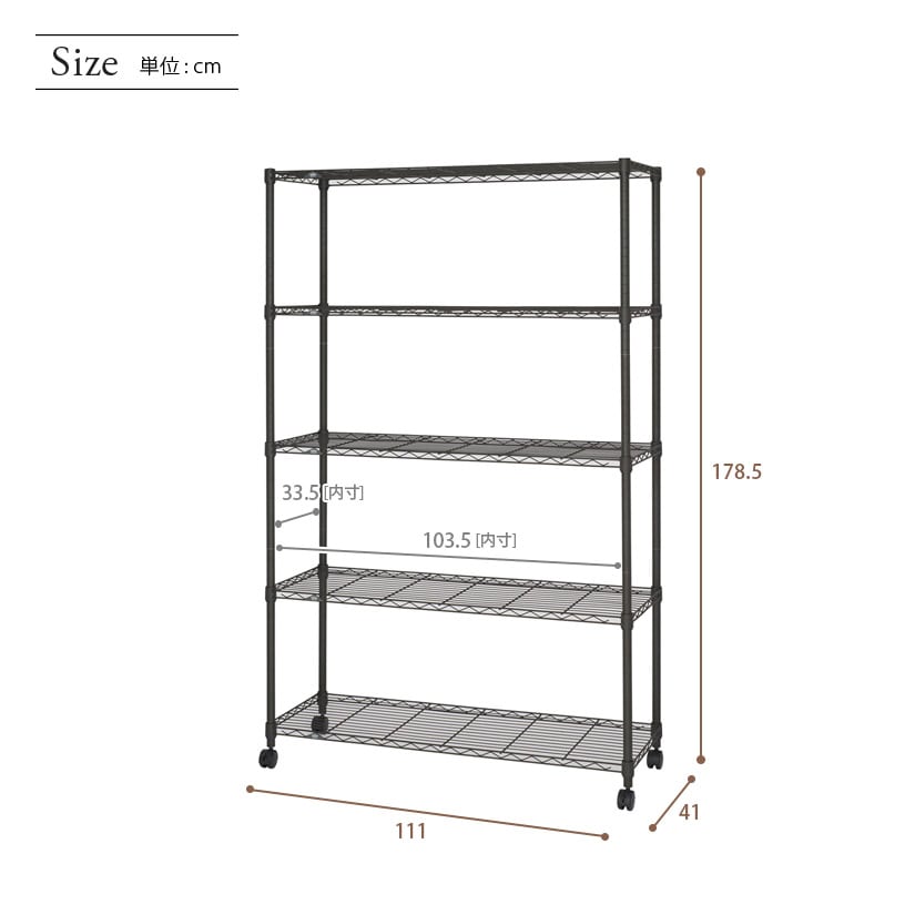 週末限定10%OFF】 ルミナスノワールフリーラック5段110W