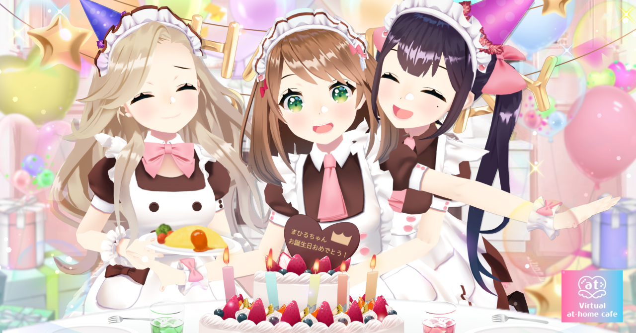 1月バースデーのメイド限定グッズ発売 - バーチャルあっとほぉーむカフェ