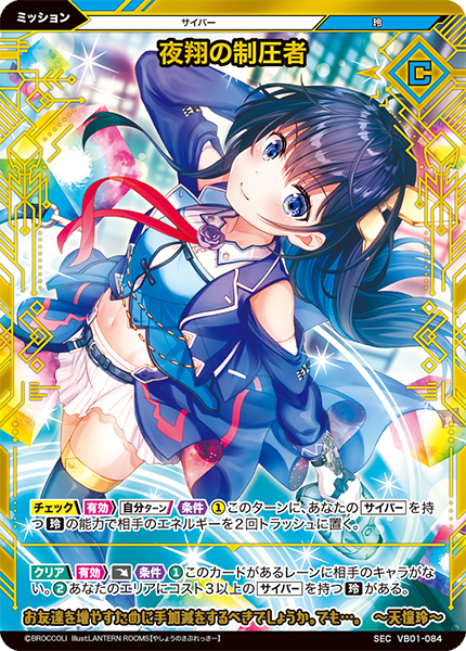 ブースターパック第1弾 サイバー：ジェネシス｜製品情報｜Vividz