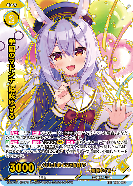 エクストラカードガチャ第3弾 コラボ：のりプロ｜製品情報｜Vividz