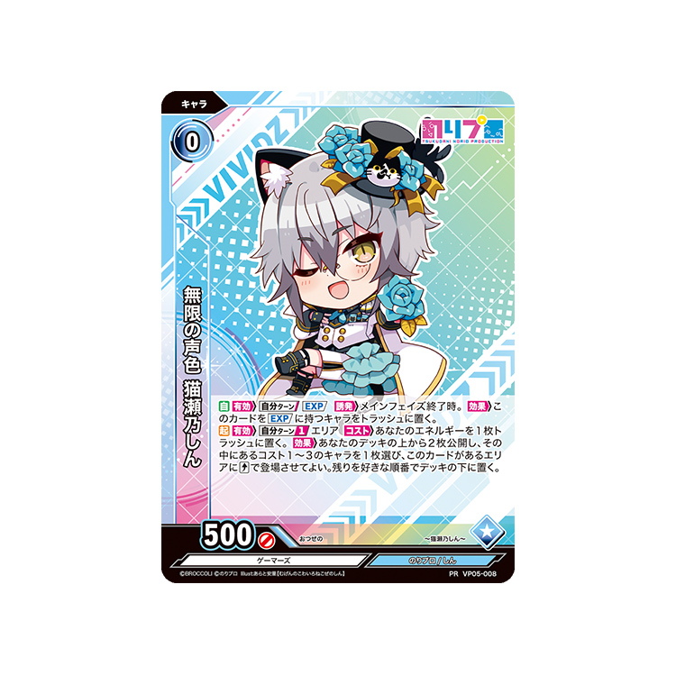 エクストラパック第3弾 コラボ：のりプロ｜製品情報｜Vividz（ビビッヅ