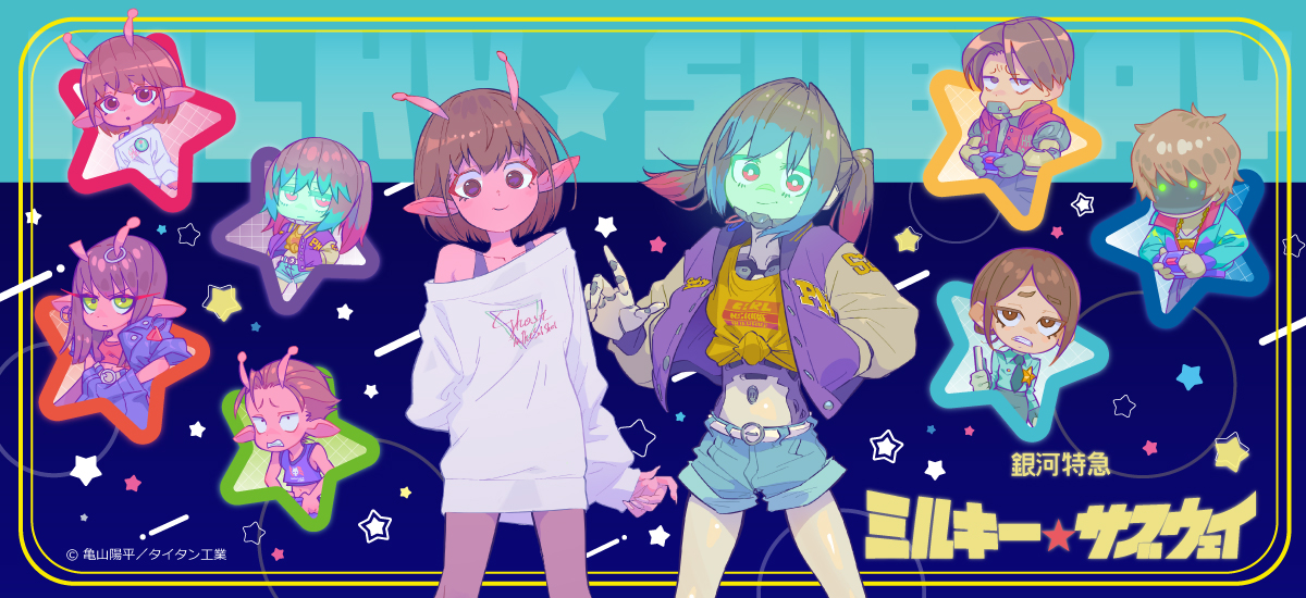 アニメ『銀河特急 ミルキー☆サブウェイ』 星型缶バッジ F(マックス