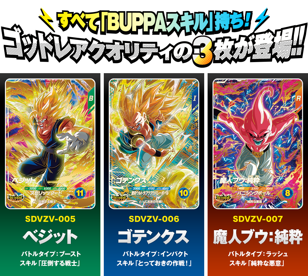 応募者全員大サービス｜VジャンプWEB