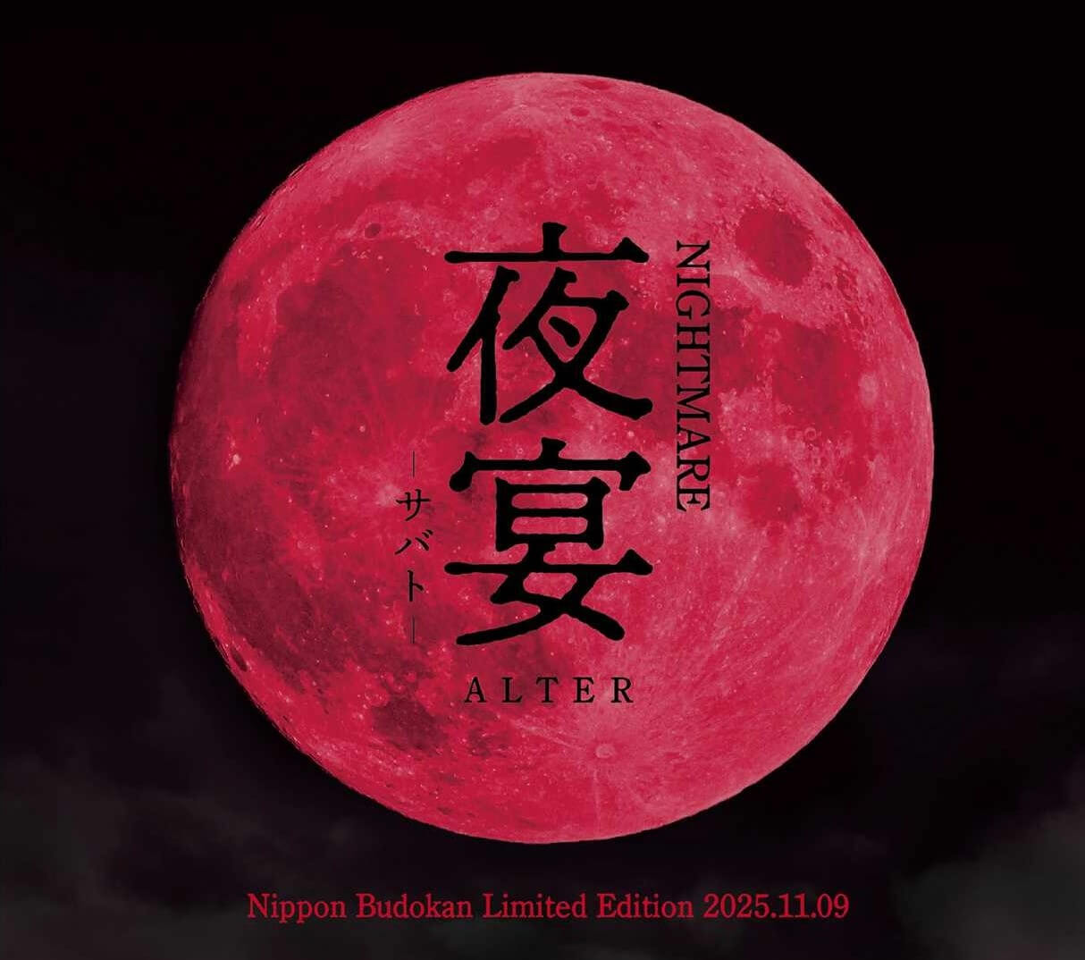 Yaen -SABBATH- - NIGHTMARE | vkgy (ブイケージ)