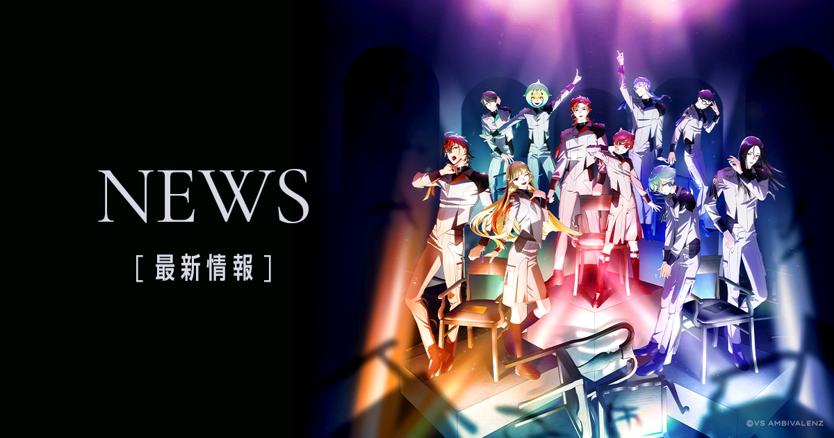 誕生日グッズ+ボイスセット2025 TAIYO発売決定！ | VS AMBIVALENZ