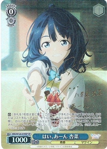 ヴァイス）『負けヒロインが多すぎる！』の当たりカードは！？市場価格