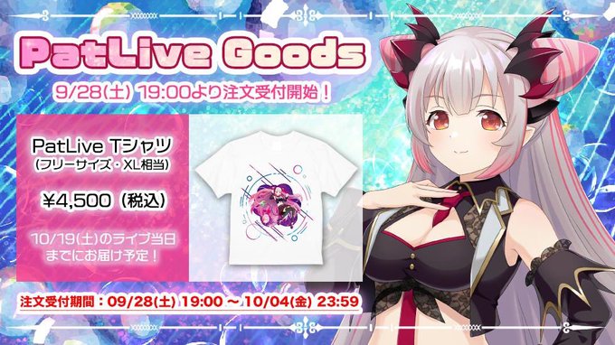 周防パトラ・ソロイベント『PatLive ～ GALAXY LOVE ずっとずっと