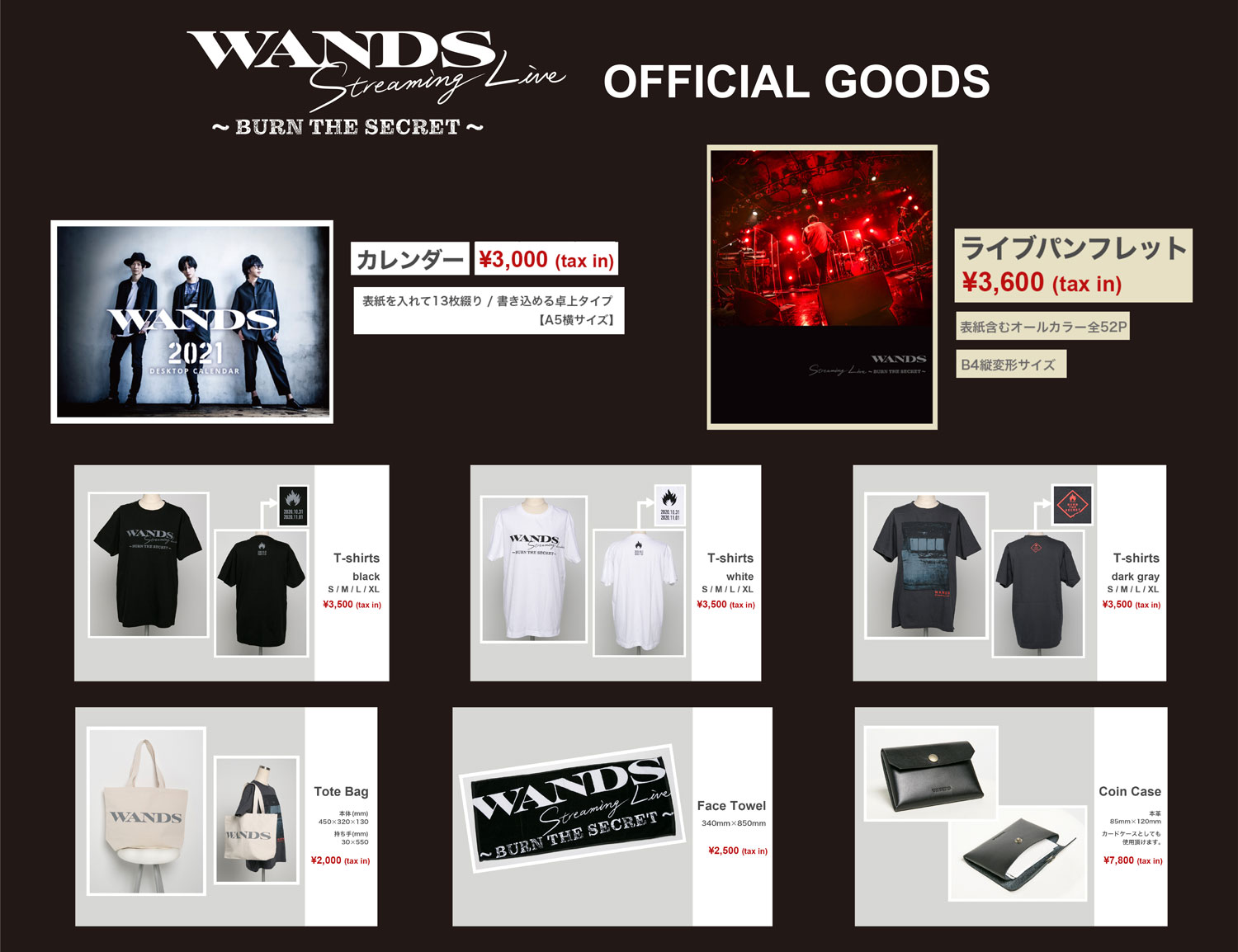 WANDS OFFICIAL WEBSITE