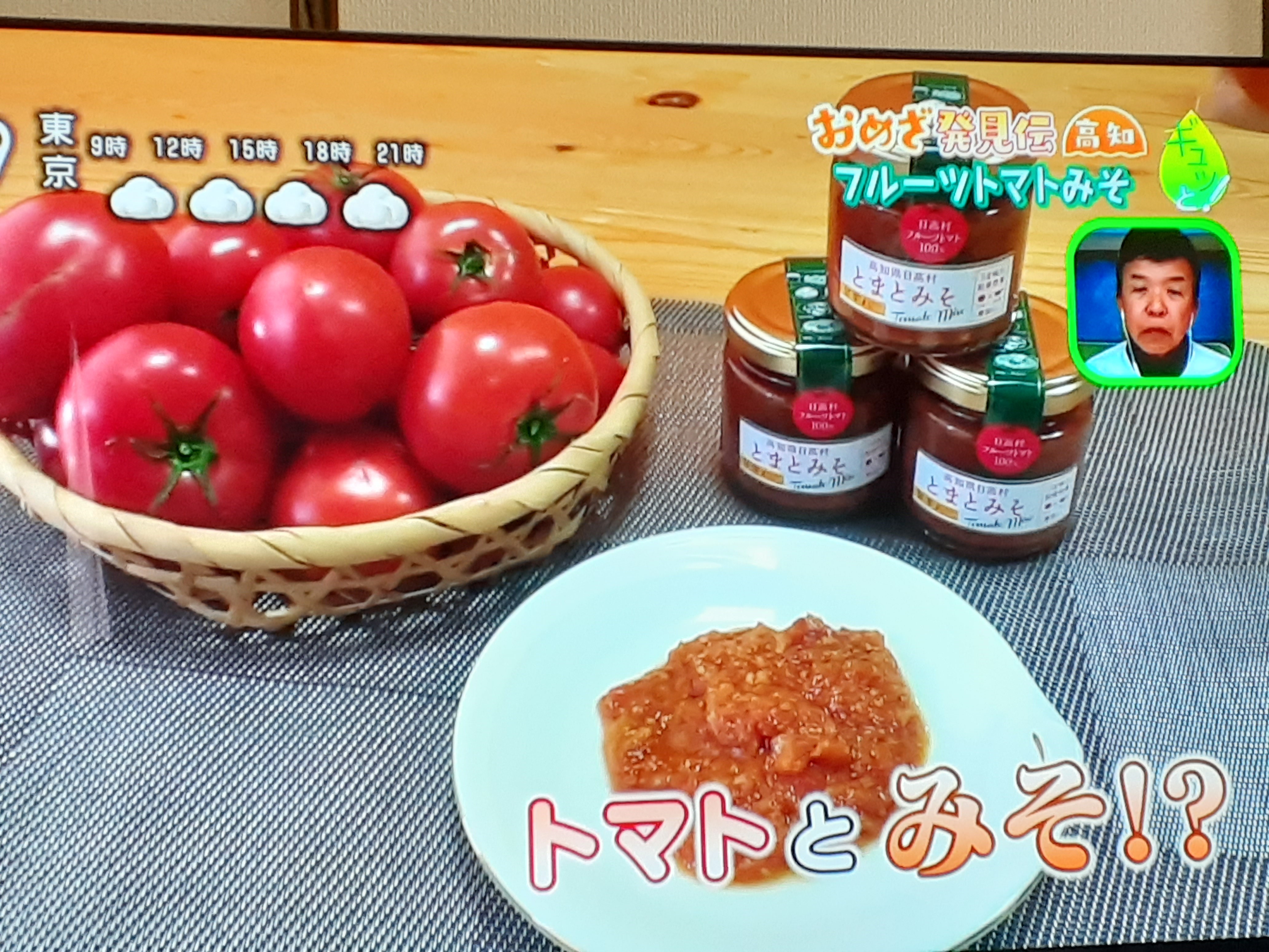 とまとみその作り方NHKに登場 – 高知県日高村 NPO法人 日高わのわ会