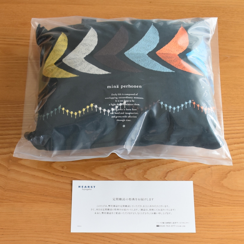 エル・デコ】ミナペルホネン定期購読のセットが届きました【ELLE DECOR