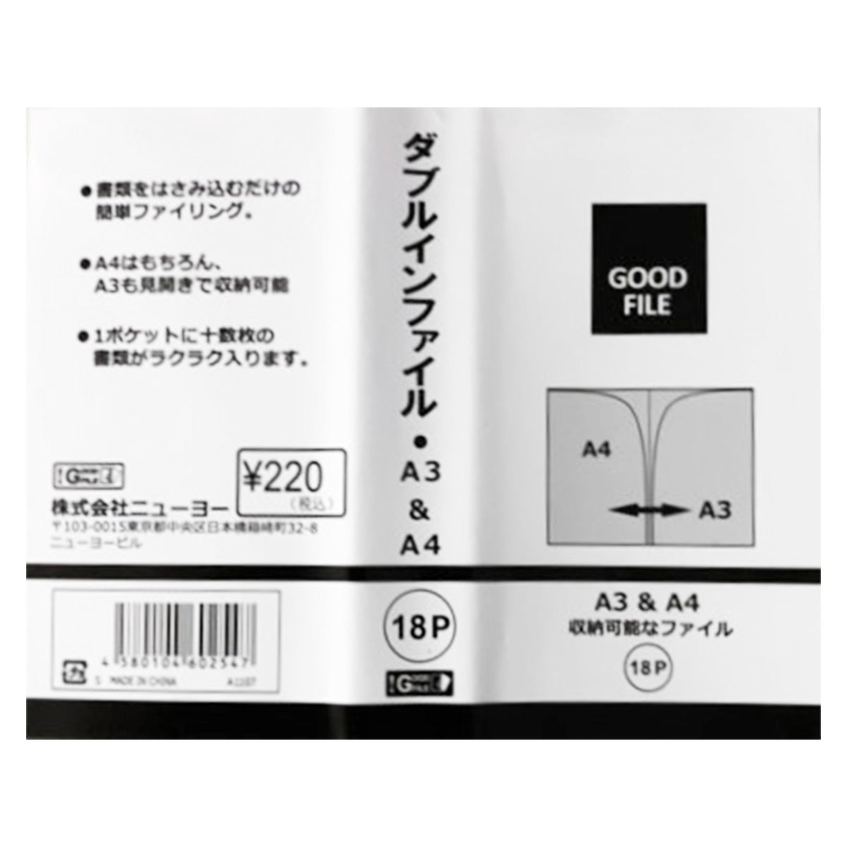 まとめ買い】クリアファイル 書類ファイル ポケットファイル ダブル
