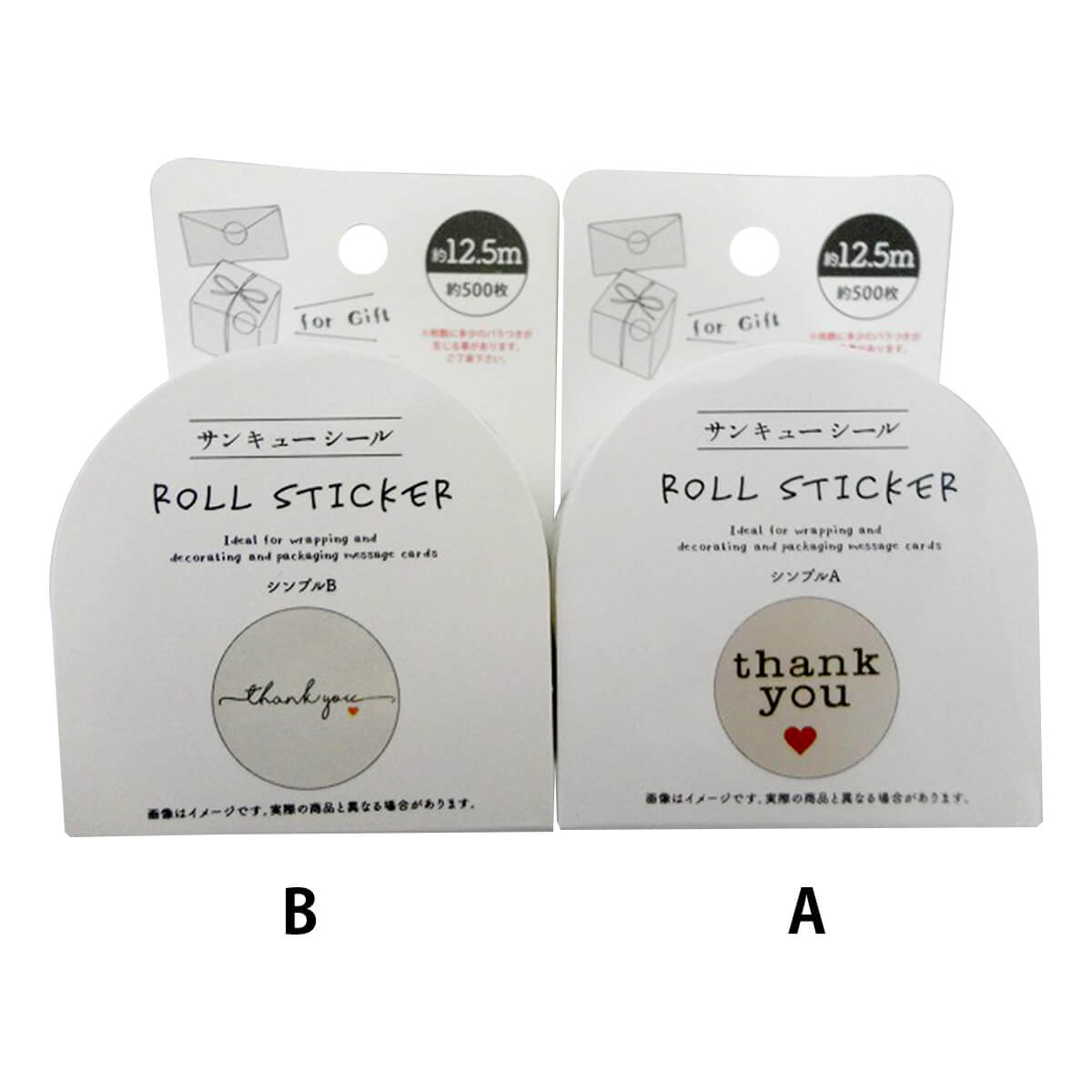 サンキューシール シンプル 500枚入り 356736