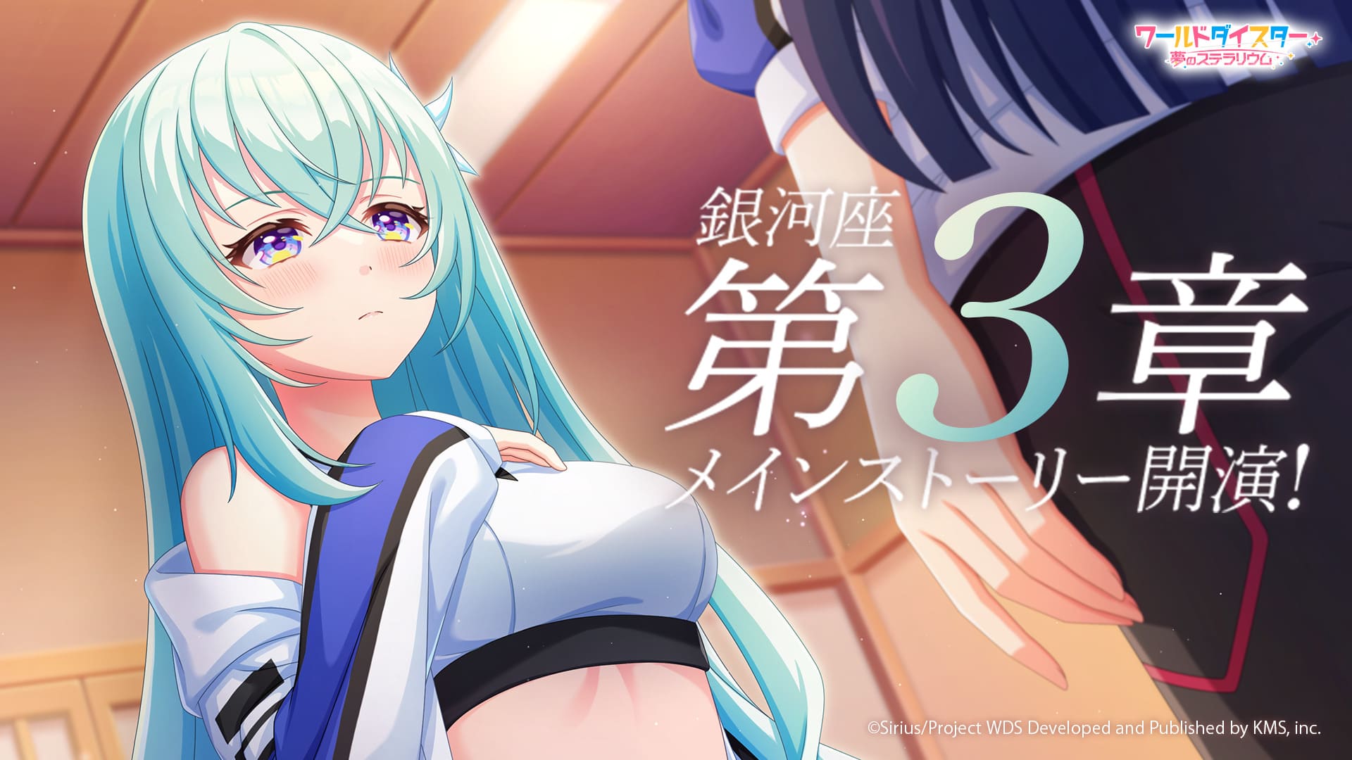 ユメステアップデートノート Vol.14 | ワールドダイスター公式サイト