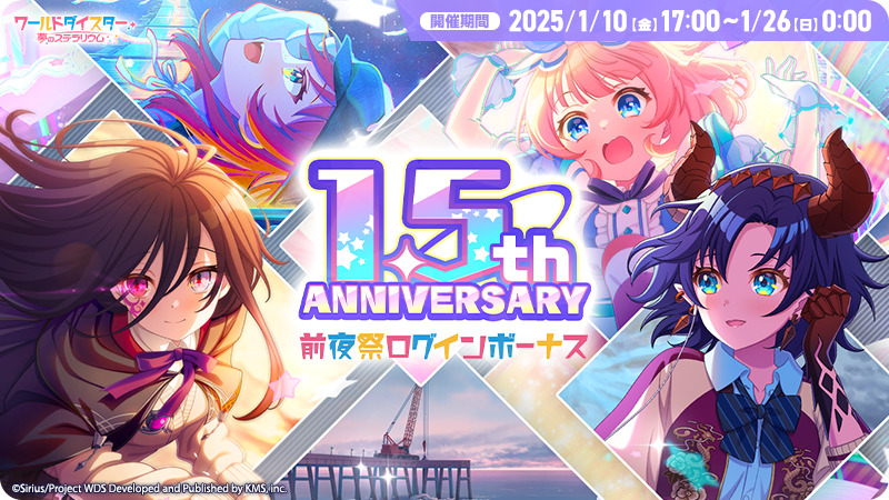 ユメステアップデートノート Vol.16 | ワールドダイスター公式サイト