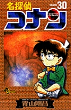 コナン編纂室 単行本一覧 | 少年サンデー