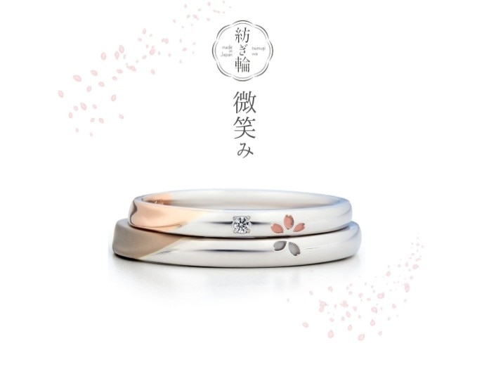 紡ぎ輪】さくら咲く 微笑み/重ねると現れる一輪の桜がポイント（結婚