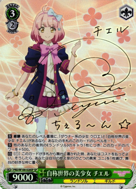 吸い寄せられる天性の瞳 アイ(OSK/S107-044) | 福福トレカ ヴァイス