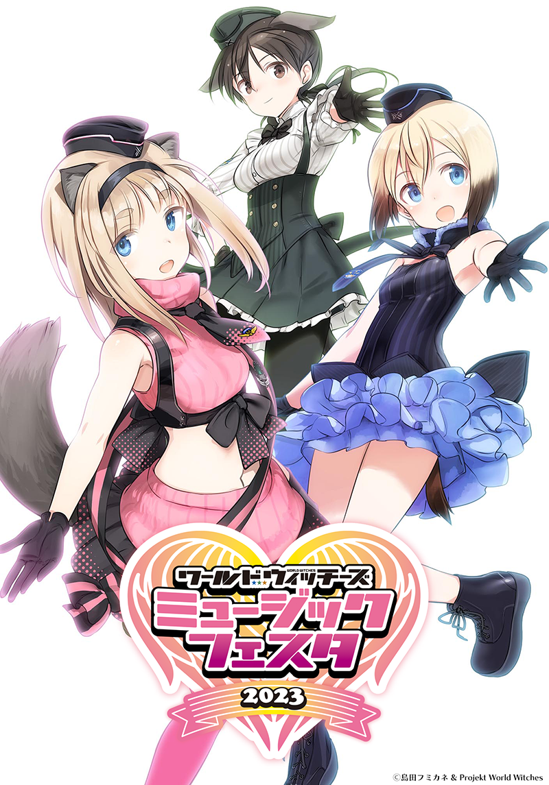 ワールドウィッチーズミュージックフェスタ2023」メインビジュアル公開